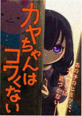 新大雄的魔界大冒险 海报